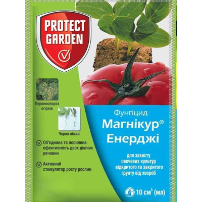 Фунгіцид Магникур Енерджі, 10 мл, Protect Garden